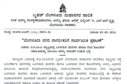 ಬಿಬಿಎಂಪಿ ವ್ಯಾಪ್ತಿಯಲ್ಲಿ ಒಣಗಿರುವ ಮರ, ರೆಂಬೆ ಕೊಂಬೆಗಳ ತೆರವಿಗೆ ಅಧಿಕಾರಿಗಳಿಗೆ ಸೂಚನೆ