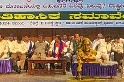 ದಸಂಸಗೆ ಸುವರ್ಣ ಮಹೋತ್ಸವ, ಲೋಕಸಮರದಲ್ಲಿ ಕೈಗೆ ಬೆಂಬಲ ಎಂದ: ಡಾ.ಎನ್ ಮೂರ್ತಿ       