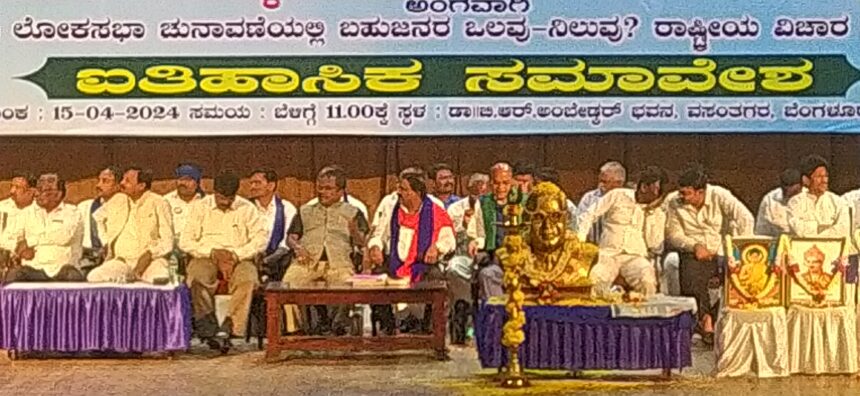 ದಸಂಸಗೆ ಸುವರ್ಣ ಮಹೋತ್ಸವ, ಲೋಕಸಮರದಲ್ಲಿ ಕೈಗೆ ಬೆಂಬಲ ಎಂದ: ಡಾ.ಎನ್ ಮೂರ್ತಿ       