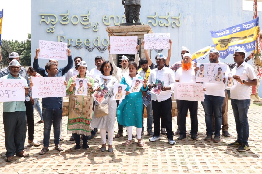 ಶಾಸಕ ಮುನಿರತ್ನ‌ ರಾಜೀನಾಮೆಗೆ ಆಗ್ರಹಿಸಿ ಎಎಪಿ‌ ಪ್ರತಿಭಟನೆ