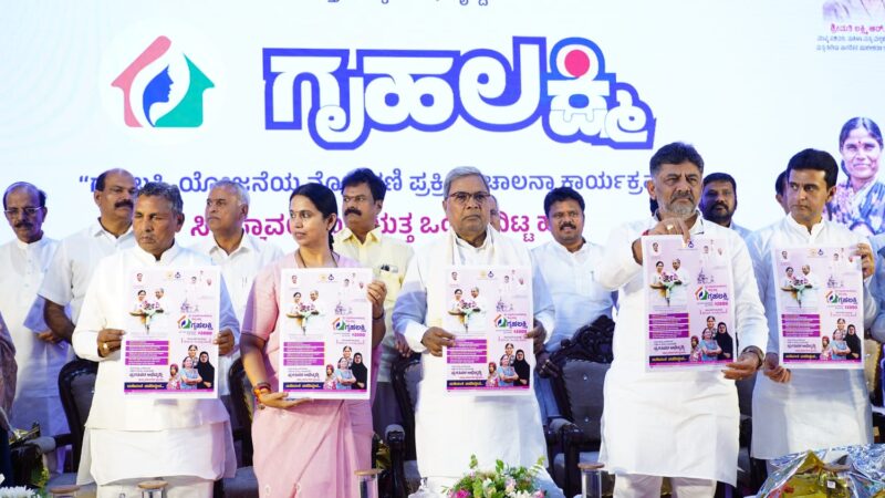 ಗೃಹಲಕ್ಷ್ಮಿ ಹಣದಿಂದ ರಾಜ್ಯದಲ್ಲಿ ಅನೇಕರಿಗೆ ಅನೇಕ ಅನುಕೂಲ