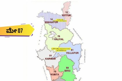 ಉ.ಕ.ಲೋಕಸಭಾ ಕ್ಷೇತ್ರ ಚುನಾವಣೆಗೆ 1 ವರ್ಷ ಪೂರೈಕೆ