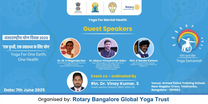 ಯಲಹಂಕದಲ್ಲಿ ನಾಳೆ ಯೋಗ ಸಮಾವೇಶ