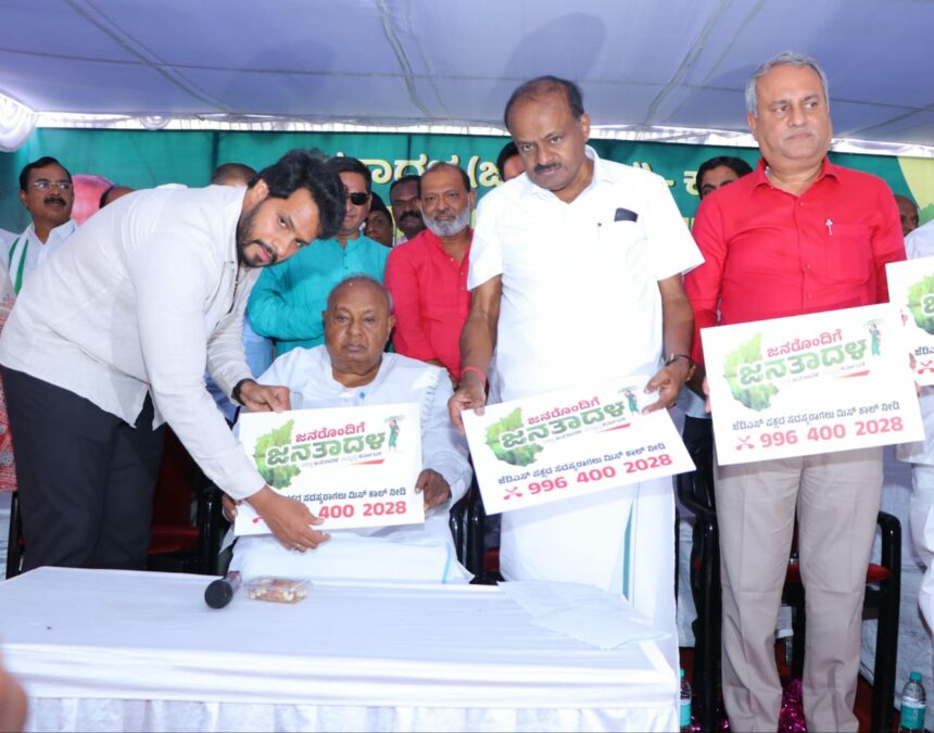 ಎಲ್ಲರೂ ಸೇರಿ ಪಕ್ಷ ಕಟ್ಟೋಣ, ಪಕ್ಷ ಸಂಘಟನೆಗೆ ನಿಖಿಲ್‌ ಕುಮಾರಸ್ವಾಮಿ ರಾಜ್ಯ ಪ್ರವಾಸ