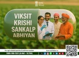 ICAR,IIHR ನಿಂದ ವಿಕ್ಷಿತ್ ಕೃಷಿ ಸಂಕಲ್ಪ ಅಭಿಯಾನ