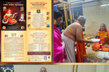 ರಾಯರ 354ನೇ “ಆರಾಧನಾ” ಸಪ್ತರಾತ್ರೋತ್ಸವ ಉದ್ಘಾಟನೆಗೆ ಶ್ರೀ ವಿಶ್ವಪ್ರಸನ್ನತೀರ್ಥ ಶ್ರೀಪಾದರಿಗೆ ಆಹ್ವಾನ
