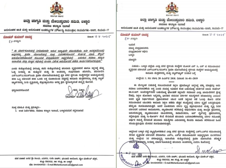 ಎಸ್ಸಿ,ಎಸ್ಟಿ ಸಮುದಾಯದ ವಕೀಲರಿಗೆ ಕಾನೂನು ಪುಸ್ತಕ, ಲ್ಯಾಪ್ ಟ್ಯಾಪ್ ನೀಡಿ:ಮೋಹನ್ ಕುಮಾರ್ ದಾನಪ್ಪ