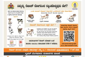 ರೇಬೀಸ್ ನಿರ್ಮೂಲನೆಗಾಗಿ ನಗರದಾದ್ಯಂತ ಜಾಗೃತಿ : ಸುರಳ್ಕರ್ ವಿಕಾಸ್ ಕಿಶೋರ್