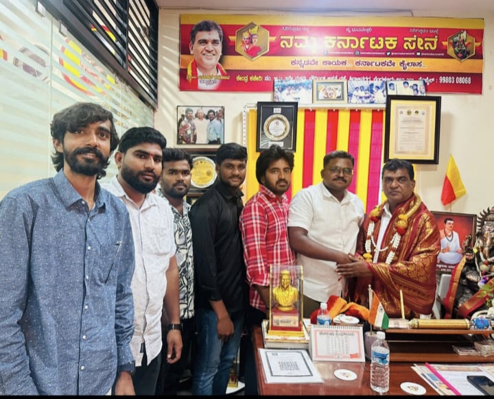 ನಮ್ಮ ಕರ್ನಾಟಕ ಸೇನೆ ರಾಜ್ಯಾಧ್ಯಕ್ಷರನ್ನು ಯುವ ಘಟಕ ತಂಡ ಭೇಟಿ,ಅಭಿನಂದನೆ ಸಲ್ಲಿಕೆ