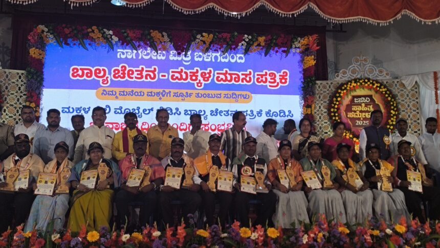 ಜನಸಿರಿ ಫೌಂಡೇಶನ್ ನಿಂದ ಶಿಕ್ಷಕರಿಗೆ ಪ್ರಶಸ್ತಿ ಹಾಗೂ ಜನಸಿರಿ ಸಾಹಿತ್ಯ ಸಮ್ಮೇಳನ