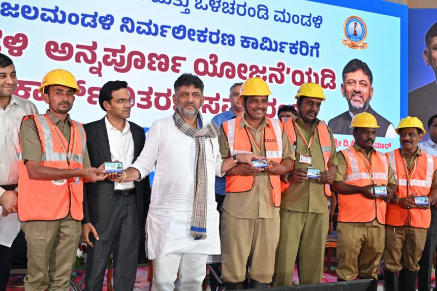 ಬೆಂಗಳೂರು ನಗರದ ಸ್ವಚ್ಚತೆ ಕಾಪಾಡುವಲ್ಲಿ ಜಲಮಂಡಳಿ ನೈರ್ಮಲ್ಯೀಕರಣ ಕಾರ್ಮಿಕರ ಪಾತ್ರ ಹಿರಿದು: ಡಿಸಿಎಂ ಡಿಕೆ ಶಿವಕುಮಾರ್‌